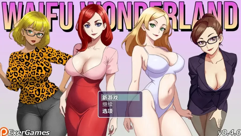 [PC-RPG] 更新[日式RPG] 老婆仙境 Waifu Wonderland v0.5.0 内嵌AI汉化步兵版 [PC+安卓1.50G]-forcegame资源