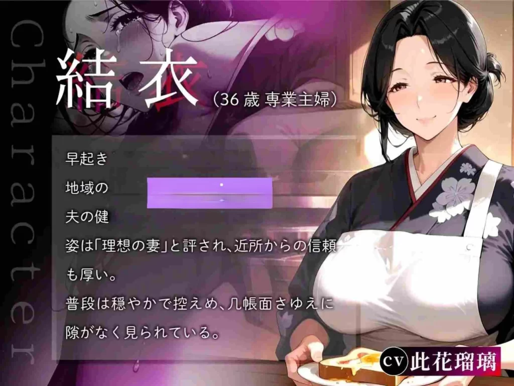 新作[日式RPG] 【附视频小说游戏】用催眠APP调教人妻后连女儿也卷入，达成母女丼的故事～清纯系・结衣篇～AI汉化版-forcegame资源