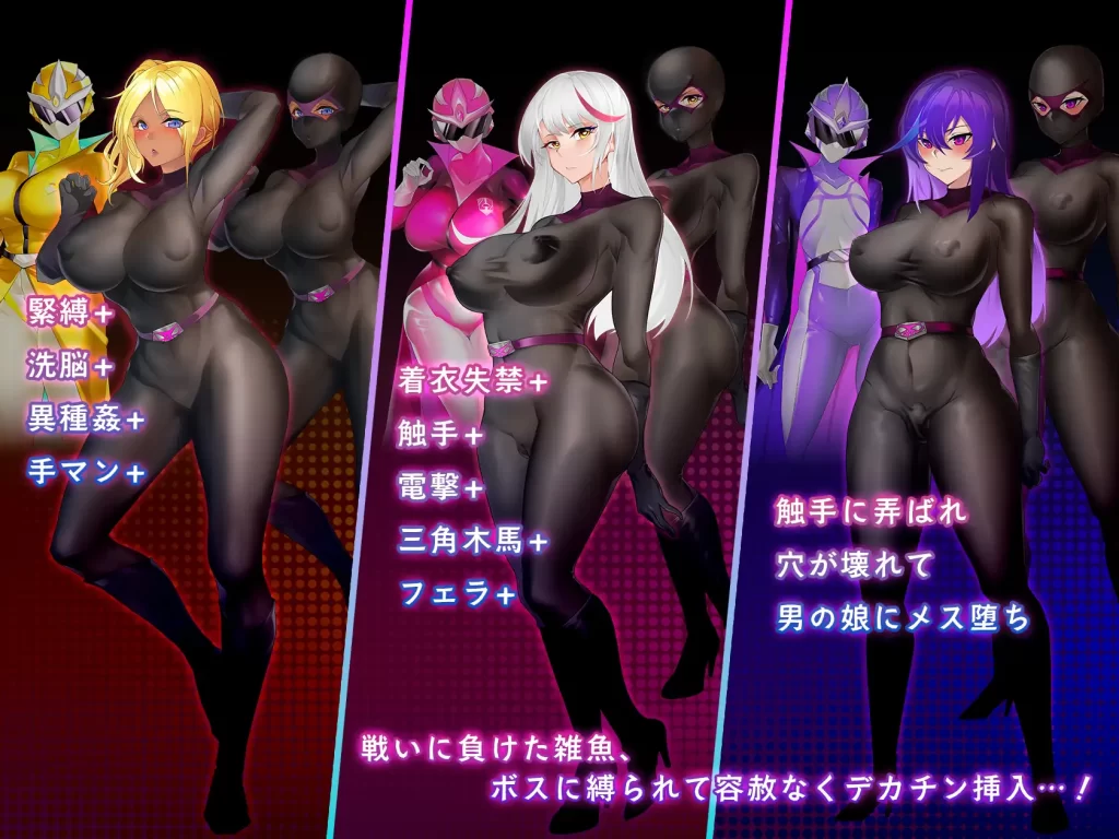 【日系RPG/官中/触手/异种X/PC+安卓】圣剑战队-战斗员潜入的洗脑陷阱 聖剣戦隊-戦闘員が潜入する洗脳の罠 官方中文版【1.64G】-forcegame资源