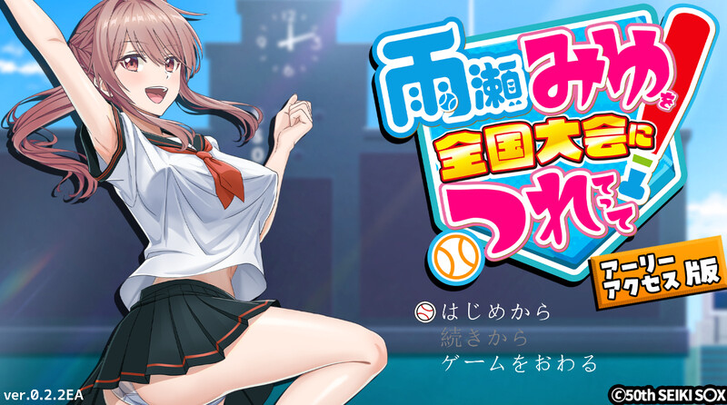 更新[探索SLG/3D/Live2D/动态] 带领雨瀬美优进军全国大赛！ 雨瀬みゆを全国大会につれてって！ Ver0.6.0EA AI汉化版 [4.10G]-forcegame资源