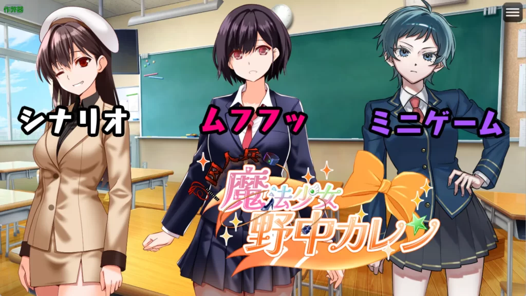 囚人兵”魔法少女野中華怜 ”【PC/安卓直装/爆款RPG/神作/NTR/互动/魔法/后宫/动态/汉化中文】附作弊码-forcegame资源