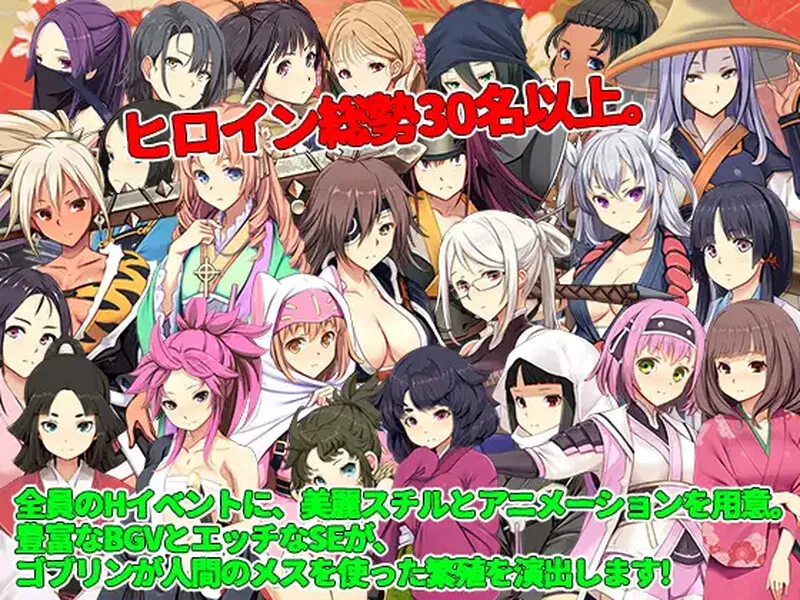 新DLC4[经营战略SLG/动态] 哥布林的巢穴 战国饿鬼道 patch.4 艳武乱外传『ゴブリンの巣穴 戦国餓鬼道』patch.4 艶武乱れ外伝 Ver.251126 内嵌AI汉化版 [3.0G]-forcegame资源