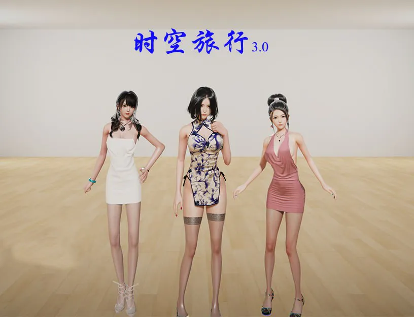 【AZ/PC/双端/官方中文/全CG】时空旅行 V3.00中文免安装版 解压即玩-forcegame资源