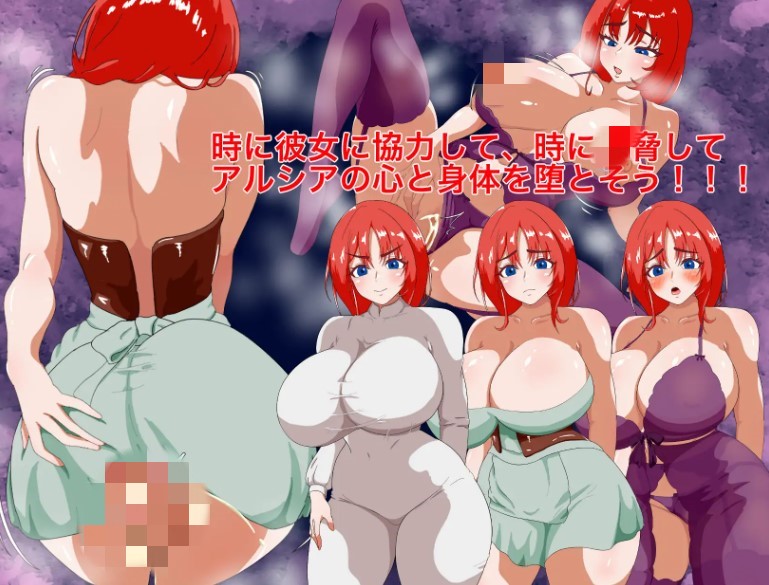 新汉化[日式RPG/巨乳爆乳] NTR卫兵～为了袒护不负责任的丈夫，而被你NTR的爆乳卫兵阿尔西亚～ NTR衛兵〜不真面目な夫を庇うため、あなたに寝取られる爆乳衛兵アルシア〜 内嵌AI汉化版+全回想存档 [1.60G]-forcegame资源