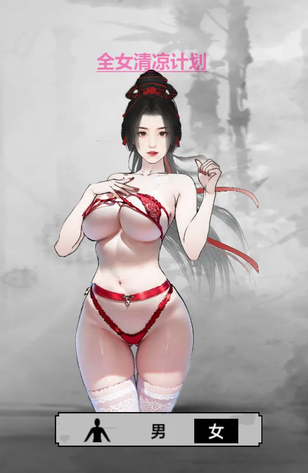 [国产RPG/绅士MOD] 刀剑江湖路 V1.0.1.2 官方中文版+绅士MOD整合版-forcegame资源