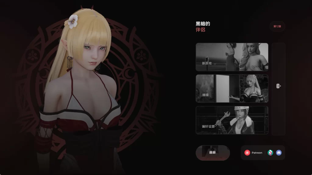 黑暗同伴S2 Ch.12【PC/安卓直装/亚洲风SLG/神作/后宫/精品/动态/步兵/汉化中文】-forcegame资源