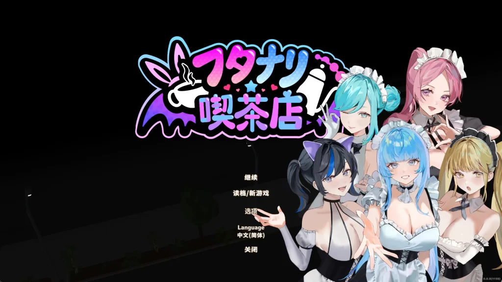 富塔★咖啡店v1.0正式版【PC/3D/新作/经营SLG/后宫/全动态/步兵/Steam/官方中文】-forcegame资源