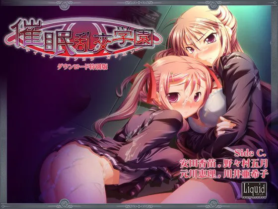 【PC/ADV/AI汉化】催眠洗脑学园～全员沦陷的催眠交合实验场～ 【合集作品】-forcegame资源