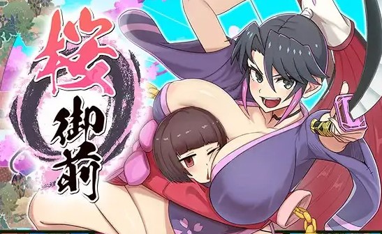 [RPG/PC/AI汉化]樱御前桜御前Ver1.11AI汉化版[680M]-forcegame资源