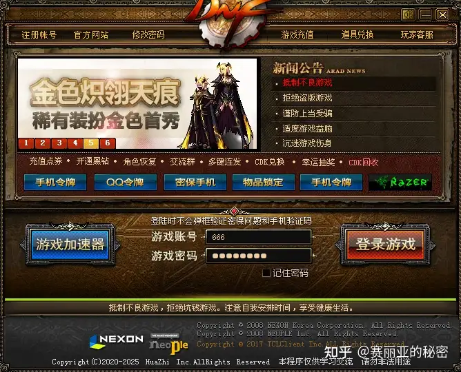 图片[1]-【DNF单机版-60版本-70版本-80版本-95版本-100版本合集】五女鬼含剑影|多版本|内附视频教程|容量269GB-forcegame资源